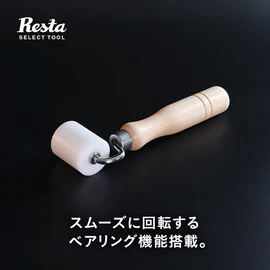 押さえローラー 壁紙やクッションフロア施工時の継目・端部の圧着に