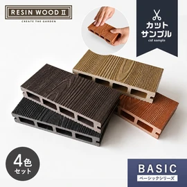 デッキ材新登場!人工木ウッドデッキ材 RESIN WOOD2の品質をサンプルでご確認いただけます