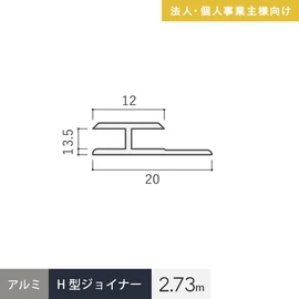 マグネットボード(マグピタボード・アイ不燃パネル)専用見切材