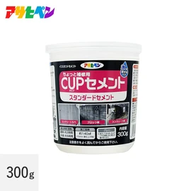 クラックなど、ちょっとした補修にピッタリ