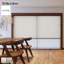 シンプルな1枚生地で操作しやすく、価格もリーズナブルなシングルスタイルのプリーツスクリーン