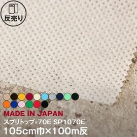 マスダ初の不織布素材、驚異の小ロットで登場！幅広い用途に最適です