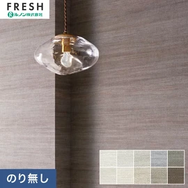 ルノンの空気を洗う壁紙 クラフト ラインシリーズ。プロも使いやすいのり無しタイプ