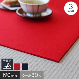 ウールとレーヨンを混ぜて価格を抑えた混紡タイプ。程よい弾力のある3mm厚。190cm幅で広い面積にも一気に施工可能です
