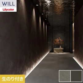 ホテル、商業施設、医療・福祉施設、オフィスや店舗など全てのコントラクト物件に向けたリリカラの不燃ビニル壁紙シリーズ「WILL」ののり付き壁紙
