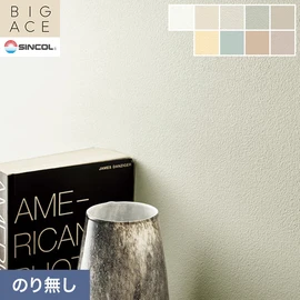 シンコールの住宅向け壁紙シリーズ「BIGACE」。施工方法が選べるのり無しタイプ