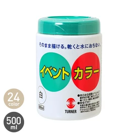 学校行事を楽しくする短期イベント用絵具