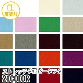 フルダル糸のタテ糸とストレッチ糸のヨコ糸で、高機能素材を実現