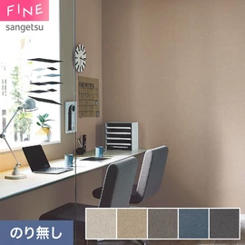 クラフト紙のようなフラットでありつつ、あたたかみのあるテクスチャーに仕上げました