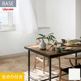 機能性とデザイン性が高く施工性にも優れたリリカラの壁紙「BASE」。用途に合わせた機能性壁紙が快適な生活をサポート。DIYにおすすめなのり付きタイプ
