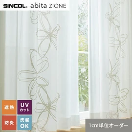 シンコールの住宅向けカーテン「abita ZIONE」シリーズのシアーカーテン。ネットで簡単自動お見積り！