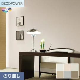 色柄や機能性壁紙が充実した、東リ「DECOPOWER」シリーズ 施工方法が自分で選べるのり無しタイプ