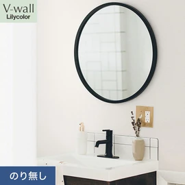 戸建、マンション、新築、リフォームなど住まいの様々なニーズに対応するリリカラのビニル壁紙「V-wall」。施工方法が選べるのり無しタイプ