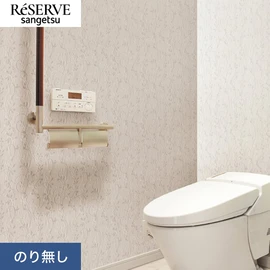 普遍的で使いやすい「テクスチャー」「デザイン性」と「機能性」「施工性」を兼ね備えた壁紙の「ReSERVE」シリーズ。DIYにオススメののり付きタイプ