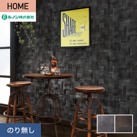 ルノンの心地よく住まうための住宅向け壁紙「HOME」シリーズ。プロも使いやすいのり無しタイプ
