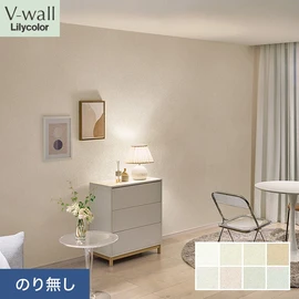 戸建、マンション、新築、リフォームなど住まいの様々なニーズに対応するリリカラのビニル壁紙「V-wall」。施工方法が選べるのり無しタイプ