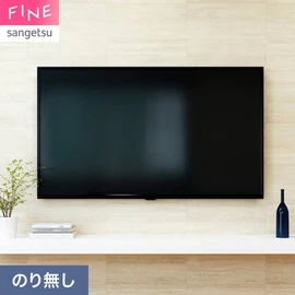 通し目地のトラバーチン柄を上品に仕上げました。落ち着いた高級感のあるスタイルにおすすめ