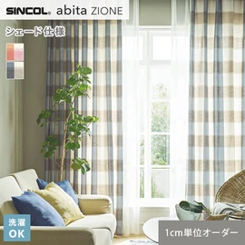 シンコールの住宅向けカーテン「abita ZIONE」シリーズのドレープカーテンをネットで簡単自動お見積り！