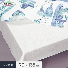 テーブルクロス