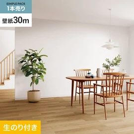 壁紙 のり付き シンプルパック (スリット壁紙90cm巾) 30m SP2501