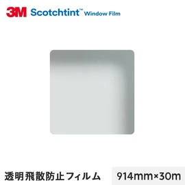 外貼りできる、飛散防止効果を持った窓フィルムです