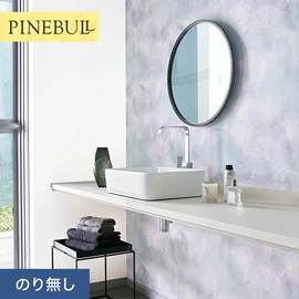 住宅・店舗・各種施設向けと幅広く使えるトキワの「パインブル」シリーズ。施工方法が選べるのり無しタイプ