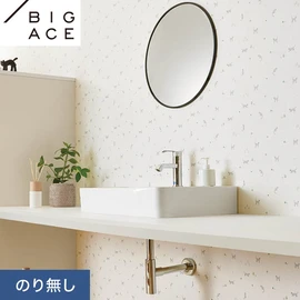 シンコールの住宅向け壁紙シリーズ「BIGACE」。施工方法が選べるのり無しタイプ