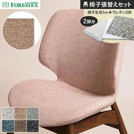 リサイクル糸を使ったカラーミックスが美しい椅子張り生地