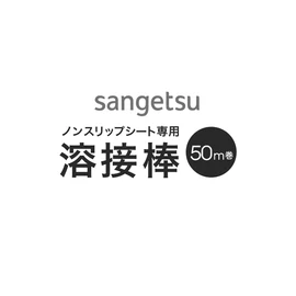 ボンド・接着剤