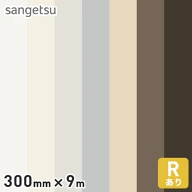 高さ30cm・防汚・抗菌・Rあり。床と壁の境界をキレイに魅せる塩ビ製の巾木です。病院や福祉施設などで車椅子や台車の衝突からワイドに壁面を保護します