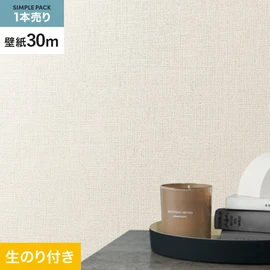 シンコール「SL PLUS」30mパック。抗菌・撥水・タフタイプ・防かび機能搭載。水汚れや傷に強いミミカット加工済み生のり付き壁紙