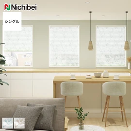 シンプルな1枚生地で操作しやすく、価格もリーズナブルなシングルスタイルのプリーツスクリーン