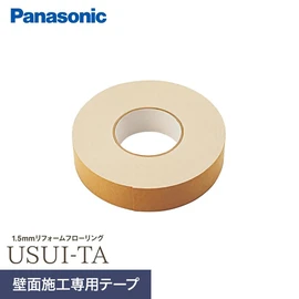 パナソニック ウスイータ用の両面テープです