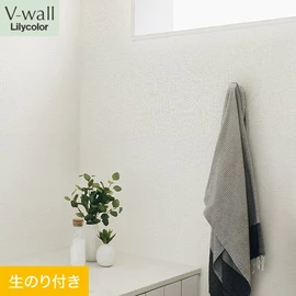 戸建、マンション、新築、リフォームなど住まいの様々なニーズに対応するリリカラのビニル壁紙「V-wall」。DIYにおすすめののり付きタイプ
