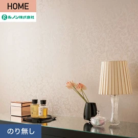 ルノンの心地よく住まうための住宅向け壁紙「HOME」シリーズ。プロも使いやすいのり無しタイプ