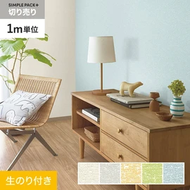 高機能壁紙が簡単に施工できる、スリット加工済のり付き壁紙。1m単位で必要な分だけ注文OK！