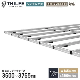 簡単設置！時短DIYで簡単に組めるウッドデッキ基礎システム RESINWOODII（レジンウッド2）の施工に最適！