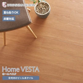 価格を抑えた住宅用ビニル床タイルです