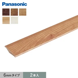 パナソニック　フロアー用見切り材6mmタイプです