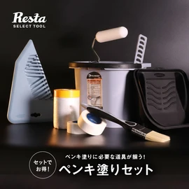 塗装道具 ペンキ塗りセット ペンキ塗り道具 ペンキ塗りに必要な道具が揃う！