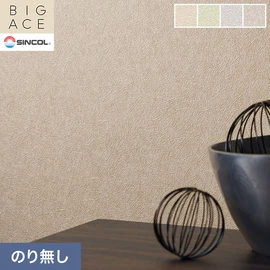 シンコールの住宅向け壁紙シリーズ「BIGACE」。施工方法が選べるのり無しタイプ