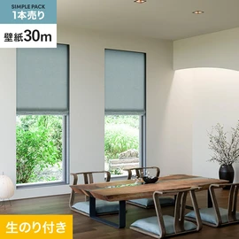 サンゲツ「SP」30mパック。表面強度アップ・抗菌・防カビ・撥水機能搭載。耐久性とメンテナンス性に優れた壁紙