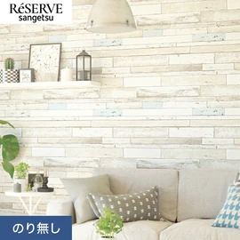 普遍的で使いやすい「テクスチャー」「デザイン性」と「機能性」「施工性」を兼ね備えた壁紙の「ReSERVE」シリーズ。DIYにオススメののり付きタイプ