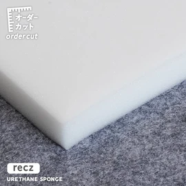 【オーダーカット】ウレタンスポンジ やわらかタイプ 白