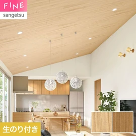 ベーシックで使いやすい目地ありデザイン。厚みのあるクオリティで天井にも安心してお使いいただけます