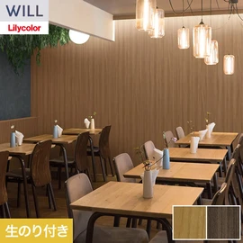 ホテル、商業施設、医療・福祉施設、オフィスや店舗など全てのコントラクト物件に向けたリリカラの不燃ビニル壁紙シリーズ「WILL」ののり付き壁紙