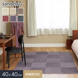 ブライト糸を使用した、光沢感のある無地商品です。繊細な輝きが、お部屋に上質感をプラスします
