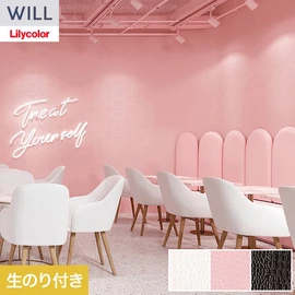 ホテル、商業施設、医療・福祉施設、オフィスや店舗など全てのコントラクト物件に向けたリリカラの不燃ビニル壁紙シリーズ「WILL」ののり付き壁紙