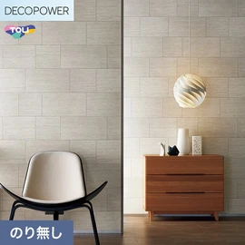 色柄や機能性壁紙が充実した、東リ「DECOPOWER」シリーズ 施工方法が自分で選べるのり無しタイプ