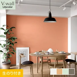 戸建、マンション、新築、リフォームなど住まいの様々なニーズに対応するリリカラのビニル壁紙「V-wall」。DIYにおすすめののり付きタイプ